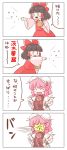  0_0 2girls 4koma bandage bandaged_arm beans black_hair blush bow chains closed_eyes comic cuffs detached_sleeves double_bun flower hair_bow hair_tubes hakurei_reimu hands_on_hips highres ibaraki_kasen itatatata multiple_girls open_mouth pink_flower pink_hair pink_rose puffy_short_sleeves puffy_sleeves red_bow ribbon-trimmed_sleeves ribbon_trim rose setsubun shackles short_hair short_sleeves sweatdrop tabard throwing touhou translation_request white_background 