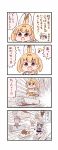  4koma 6+girls :d :o alpaca_ears alpaca_suri_(kemono_friends) animal_ears batta_(ijigen_debris) black_eyes black_hair black_neckwear black_skirt blonde_hair blue_shirt blush_stickers bow bowtie chibi closed_eyes comic commentary_request common_raccoon_(kemono_friends) dragon_ball elbow_gloves emphasis_lines eyebrows_visible_through_hair food gloves grey_gloves grey_hair grey_hat hair_over_one_eye hat_feather helmet highres holding holding_food hood hood_up hoodie japari_bun kaban_(kemono_friends) kemono_friends legs_apart light_bulb lion_(kemono_friends) lion_tail log looking_at_viewer lying moose_(kemono_friends) multicolored_hair multiple_girls on_stomach open_mouth orange_hair otter_ears otter_tail parody pith_helmet puffy_short_sleeves puffy_sleeves raccoon_ears raccoon_tail raised_eyebrow red_skirt round_teeth seiza serval_(kemono_friends) serval_ears serval_print serval_tail shirt short_hair short_sleeves sitting skirt sleeveless sleeveless_shirt small-clawed_otter_(kemono_friends) smile snake_tail tail tao_pai_pai teeth tengen_toppa_gurren_lagann thought_bubble translation_request tsuchinoko_(kemono_friends) white_legwear white_shirt 