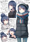  1girl blue_hair blue_pants commentary_request cowboy_shot down_jacket eyebrows_visible_through_hair hair_between_eyes hair_bun highres long_hair looking_at_viewer pants plan_(planhaplalan) scarf shima_rin simple_background solo translation_request violet_eyes white_background yurucamp 