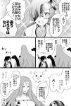  2girls 8105alpha :3 arm_up bandage_over_one_eye blush comic dog fang fate/grand_order fate_(series) fishnets flying_sweatdrops gorgon_(fate) greyscale highres long_hair looking_at_another low_twintails mochizuki_chiyome_(fate/grand_order) monochrome multiple_girls rider snake_hair sparkle sparkle_background tongue tongue_out translation_request twintails very_long_hair 
