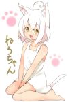  1girl :d ahoge animal_ears bare_arms bare_shoulders barefoot between_legs blush bright_pupils cat_ears cat_tail copyright_request dress fang full_body gurande_(g-size) hand_between_legs highres looking_at_viewer open_mouth short_hair sitting sleeveless sleeveless_dress smile solo tail white_dress white_hair yellow_eyes 