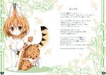  1girl absurdres animal_ears arm_support bare_shoulders boots bow bowtie breasts brown_hair elbow_gloves gloves high-waist_skirt highres huge_filesize kemono_friends kneeling korie_riko medium_breasts page_number print_gloves print_legwear print_neckwear scan serval_(kemono_friends) serval_ears serval_print serval_tail shirt short_hair skirt sleeveless sleeveless_shirt solo striped_tail tail thigh-highs translation_request v_arms white_footwear white_shirt 