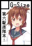  1girl :d blue_sailor_collar blush brown_eyes brown_hair circle_cut commentary_request folded_ponytail gurande_(g-size) hair_between_eyes inazuma_(kantai_collection) kantai_collection neckerchief open_mouth outstretched_arms red_neckwear sailor_collar school_uniform serafuku shirt simple_background smile solo spread_arms upper_body white_background white_shirt 