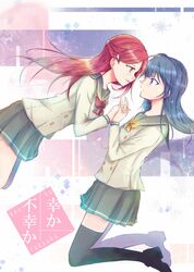  2girls blush commentary_request cover cover_page face-to-face from_side hzk love_live! love_live!_sunshine!! multiple_girls sakurauchi_riko school_uniform smile tsushima_yoshiko uranohoshi_school_uniform yuri 