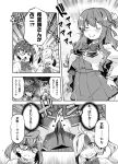  3girls ahoge asashimo_(kantai_collection) comic glasses greyscale hair_ornament hair_over_one_eye hair_ribbon hairclip imu_sanjo kantai_collection long_hair monochrome multiple_girls naganami_(kantai_collection) okinami_(kantai_collection) ponytail remodel_(kantai_collection) ribbon school_uniform smile translation_request 