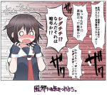  1girl ahoge blush braid brown_hair fingerless_gloves gloves hair_flaps kantai_collection long_hair motion_lines naz necktie nose_blush o_o open_mouth red_neckwear remodel_(kantai_collection) school_uniform serafuku shigure_(kantai_collection) short_sleeves single_braid solid_circle_eyes solo speech_bubble tearing_up tears translation_request trembling upper_body 