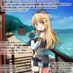  1girl beach blonde_hair blue_eyes colored_pencil_(medium) commentary_request dated elbow_gloves gloves hair_between_eyes iowa_(kantai_collection) kantai_collection kirisawa_juuzou long_hair mismatched_legwear numbered ocean smile solo thigh-highs torii traditional_media translation_request tree twitter_username 