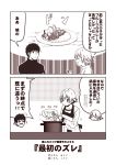  1boy 1girl 2koma ^_^ ^o^ admiral_(kantai_collection) apron closed_eyes comic food fruit hair_between_eyes hiei_(kantai_collection) kantai_collection kouji_(campus_life) long_sleeves monochrome open_mouth sepia smile speech_bubble translation_request 