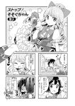  1boy 2girls 4koma bow bowtie cellphone comic dress gloves greyscale hair_bow hat highres hoshifuri_sosogu hoshiiro_girldrop long_hair monochrome multiple_girls necktie phone school_uniform shaded_face smartphone taira_daichi tsukino_shizuku yukiko_(tesseract) 