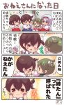  4girls 4koma :3 akagi_(kantai_collection) baby bib black_hair blue_hakama closed_eyes comic green_hair hairband hakama hands_on_own_face highres japanese_clothes kaga_(kantai_collection) kantai_collection kimono multiple_girls pako_(pousse-cafe) red_hairband red_hakama short_hair shoukaku_(kantai_collection) silver_hair smile tears translation_request twintails younger zuikaku_(kantai_collection) 