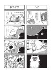  1girl 4koma :d angry bangs bkub car car_interior claws clouds comic crescent_moon dog driving ghost greyscale ground_vehicle house monochrome moon motion_lines motor_vehicle night open_mouth ponytail risubokkuri shirt short_hair simple_background smile speech_bubble squirrel steering_wheel talking translation_request two-tone_background two_side_up weather_vane window 
