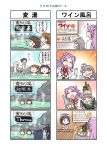  4koma 6+girls :d ao_arashi bamboo_shoot black_hair blush bottle brown_hair carrying comic commentary_request diving_mask_on_head drooling hair_flaps highres jun&#039;you_(kantai_collection) kantai_collection littorio_(kantai_collection) long_hair magatama maru-yu_(kantai_collection) multiple_4koma multiple_girls onsen open_mouth pola_(kantai_collection) purple_hair remodel_(kantai_collection) roma_(kantai_collection) ryuujou_(kantai_collection) sake_bottle school_swimsuit shigure_(kantai_collection) short_hair silver_hair smile steam swimsuit translation_request unryuu_(kantai_collection) wine_bottle yamashiro_(kantai_collection) 