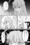  2girls ahoge bangs blunt_bangs comic commentary_request fang greyscale highres hikawa79 kantai_collection kitakami_(kantai_collection) kuma_(kantai_collection) long_hair monochrome multiple_girls one_eye_closed open_mouth shaded_face sidelocks sigh smile surprised sweatdrop translation_request wide-eyed 