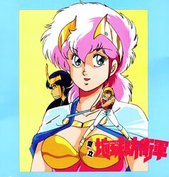  1girl 2girls 80s aqua_eyes baradagi blonde_hair border breasts cleavage eyebrows_visible_through_hair headdress highres kenritsu_chikyuu_boueigun long_hair medium_breasts morita_hiroaki multiple_girls official_art oldschool open_mouth pink_hair two-handed wide_stance yasunaga_kouichirou 