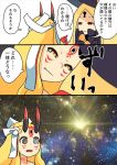  2girls abigail_williams_(fate/grand_order) akiyama_yuuji_(naruko-tei) comic commentary_request fate/grand_order fate_(series) ibaraki_douji_(fate/grand_order) multiple_girls space translation_request 