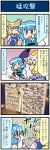  4koma artist_self-insert blonde_hair blue_eyes blue_hair blush clenched_hand closed_eyes comic commentary_request hand_up hat heterochromia highres juliet_sleeves long_sleeves mizuki_hitoshi mob_cap open_mouth photo pointing puffy_sleeves red_eyes short_hair smile sweatdrop tatara_kogasa touhou translation_request vest wide_sleeves yakumo_ran 