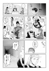  3boys chilchuck comic commentary_request crossdressinging dungeon_meshi highres kabru_(dungeon_meshi) laios_(dungeon_meshi) marcille monochrome multiple_boys translation_request 