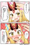  1boy 1girl 2koma blonde_hair blush brown_eyes comic commentary_request facial_tattoo fate/grand_order fate_(series) fujimaru_ritsuka_(male) highres ibaraki_douji_(fate/grand_order) long_hair out_of_frame petting pointy_ears tattoo translation_request yamato_nadeshiko 