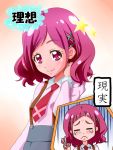  1girl bangs failure florence_temporary forehead highres hugtto!_precure l&#039;avenir_academy_school_uniform necktie nono_hana precure school_uniform scissors tears translated 