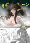  1boy 1girl amakusa_shirou_(fate) artist_request bare_shoulders bath bathing black_hair breasts cleavage commentary_request fate/apocrypha fate/grand_order fate_(series) highres large_breasts long_hair looking_at_viewer onsen partially_colored partially_submerged pointy_ears rock semiramis_(fate) speech_bubble steam translation_request very_long_hair water white_hair yellow_eyes 