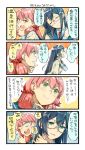  2girls 4koma akashi_(kantai_collection) black_hair blue_eyes blue_sailor_collar comic commentary_request glasses green_eyes hair_ribbon hairband highres kantai_collection long_hair multiple_girls nonco ooyodo_(kantai_collection) pink_hair ribbon sailor_collar school_uniform semi-rimless_eyewear serafuku translation_request tress_ribbon under-rim_eyewear upper_body 