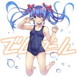  1girl barefoot blue_eyes blue_hair blue_swimsuit borrowed_character covered_navel flat_chest hair_ribbon highres long_hair looking_at_viewer one_eye_closed original red_ribbon ribbon school_swimsuit smile solo swimsuit tsukimizu_(ordeal) twintails 