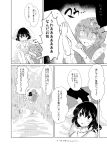  2girls animal_ears barefoot bunny_tail carrot_necklace comic dress greyscale head_fins highres inaba_tewi inazakura00 japanese_clothes jewelry kimono mermaid monochrome monster_girl multiple_girls necklace puffy_short_sleeves puffy_sleeves rabbit_ears short_hair short_sleeves tail touhou translation_request wakasagihime 