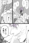  1boy armor artist_request breath comic fangs fate/grand_order fate_(series) greyscale highres lancelot_(fate/grand_order) monochrome purple_hair shaded_face short_hair solo sword translation_request weapon 