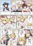  6+girls alcohol anger_vein animal_ears apron ascot blonde_hair blush_stickers bottle bow brown_eyes brown_hair capelet choko_(cup) closed_eyes comic commentary_request cup detached_sleeves eyebrows_visible_through_hair fox_ears fox_tail frills gap grey_hair hair_between_eyes hair_bow hair_ribbon hair_tubes hairband hakurei_reimu hand_on_another&#039;s_face hat hat_bow hat_ribbon indoors jitome konpaku_youmu long_hair long_sleeves mob_cap multiple_girls no_hat no_headwear nontraditional_miko open_mouth outdoors pink_hair pout pushing_away pushing_face ribbon saigyouji_yuyuko sake sake_bottle short_hair skirt skirt_set speech_bubble sword table tail tamahana thought_bubble tokkuri touhou translation_request tray triangular_headpiece tunic usami_renko weapon wide-eyed wide_sleeves yakumo_ran yakumo_yukari yellow_eyes 