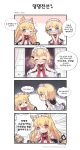  &gt;_&lt; 2girls 4koma :d ;d animal_ears apron arm_up black_dress blonde_hair blue_eyes blush bow cat_ears closed_eyes comic commentary_request dress emphasis_lines fang flying_sweatdrops foreign_blue g36_(girls_frontline) g41_(girls_frontline) girls_frontline glasses gloves hair_ornament heterochromia highres korean long_hair maid maid_apron maid_headdress multiple_girls one_eye_closed open_mouth polka_dot red_bow red_eyes red_ribbon ribbon sleeveless sleeveless_dress smile sweat tears translation_request upper_teeth v_arms very_long_hair white_apron white_gloves 