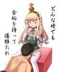  1boy 1girl admiral_(azur_lane) azur_lane be_(o-hoho) black_hair blonde_hair closed_eyes comic commentary_request crown cup detached_sleeves hairband holding long_hair mini_crown queen_elizabeth_(azur_lane) sitting smelling smile teacup translation_request 