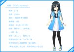  1girl aoi_thomas bangs black_hair black_legwear blue_dress blue_eyes blue_footwear blue_scrunchie blush character_profile closed_mouth commentary_request dress eyebrows_visible_through_hair frilled_dress frilled_sleeves frills hair_between_eyes hair_ornament hairclip head_tilt highres long_hair original pantyhose scrunchie shoes short_sleeves sidelocks smile solo standing translated very_long_hair white_background wrist_scrunchie 
