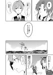  2girls ahoge bike_shorts clouds collared_shirt comic gloves greyscale hair_ornament hair_ribbon highres horizon kagerou_(kantai_collection) kantai_collection kneehighs leaning_forward looking_to_the_side machinery monochrome multiple_girls neck_ribbon ocean open_mouth outdoors parted_lips pleated_skirt profile ribbon shiranui_(kantai_collection) shirt short_ponytail short_sleeves shorts_under_skirt sidelocks skirt speech_bubble thigh_strap translation_request tsukamoto_minori turret twintails vest 