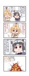  2girls 4koma animal_ears batta_(ijigen_debris) blonde_hair blush blush_stickers bow bowtie chibi comic common_raccoon_(kemono_friends) elbow_gloves emphasis_lines explosion gloves grey_hair highres kemono_friends lighter multicolored_hair multiple_girls paper_airplane serval_(kemono_friends) white_background 