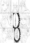  2girls alternate_costume bean_bag_chair bell blush book check_translation closed_eyes erun_(granblue_fantasy) granblue_fantasy highres long_hair multiple_girls reading sitting socie_(granblue_fantasy) sweat toriudonda translation_request yuel_(granblue_fantasy) 