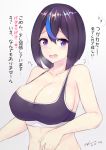  1girl artist_name bangs bare_arms bare_shoulders black_hair blue_hair blush breasts cleavage collarbone dated gradient gradient_background grey_background heart heart-shaped_pupils kuavera large_breasts looking_at_viewer mole mole_under_eye multicolored_hair saliva shiny shiny_hair shiny_skin short_hair solo sports_bra streaked_hair symbol-shaped_pupils translation_request upper_body 