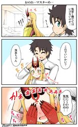  1boy 1girl comic commentary_request fate/grand_order fate_(series) fujimaru_ritsuka_(male) highres ibaraki_douji_(fate/grand_order) long_hair oni_horns petting translation_request yamato_nadeshiko 