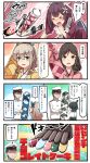  1boy 4girls 4koma admiral_(kantai_collection) asakaze_(kantai_collection) comic harukaze_(kantai_collection) hatakaze_(kantai_collection) highres ido_(teketeke) kamikaze_(kantai_collection) kantai_collection matsukaze_(kantai_collection) multiple_girls speech_bubble translation_request 