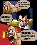  armor bald color comic dragon_ball dragon_ball_z dragonball dragonball_z facial_hair male masamurai meme multiple_boys mustache nappa open_mouth over_9000 power_level scouter translated vegeta 