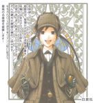  black_hair bow_tie bowtie brown_eyes coat detective fujishima_akane gloves hat long_hair magnifying_glass pipe pocket_watch scan smile translation_request twintails vest watch 