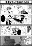  breast_grab breasts cabbie_hat comic galop genderswap glasses grope groping hanamura_yousuke hat monochrome narukami_yuu persona persona_4 school_uniform serafuku seta_souji shirogane_naoto tatsumi_kanji translated translation_request 