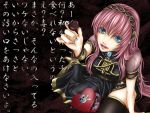  bad_id chocolate highres incoming_gift megurine_luka thighhighs translated translation_request valentine vocaloid 