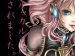  bad_id megurine_luka translated translation_request vocaloid 