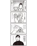  2boys 3girls 4koma :3 bkub bow comic face_punch greyscale hair_bow highres in_the_face long_hair monochrome multiple_boys multiple_girls pipimi poptepipic popuko punching school_uniform serafuku sidelocks translation_request two_side_up 