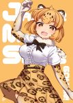  1girl :d blonde_hair bow bowtie breasts clenched_hand commentary_request elbow_gloves eyebrows_visible_through_hair fur_collar gloves hand_up hatagaya high-waist_skirt jaguar_(kemono_friends) jaguar_ears jaguar_print japanese_clothes jumping kemono_friends kimono looking_at_viewer medium_breasts multicolored_hair open_mouth print_gloves print_legwear print_skirt shirt skirt smile thigh-highs white_shirt yellow_kimono 