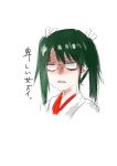  1girl batabata0015 green_hair hair_ribbon highres kantai_collection ribbon solo translation_request twintails white_ribbon zuikaku_(kantai_collection) 