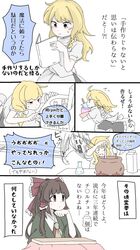  2girls ahoge apron beaker blanket blonde_hair book commentary english flask frown hakurei_reimu highres kirisame_marisa multiple_girls no_hat no_headwear pot reading sitting sweat table tareme touhou tsurime valentine yellow_eyes 