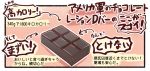  chocolate_bar ido_(teketeke) no_humans tagme translation_request 