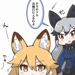  2girls :3 animal_ears blonde_hair blush bow bowtie brown_eyes ezo_red_fox_(kemono_friends) fox_ears fox_tail fur_trim jacket kemono_friends long_hair multicolored_hair multiple_girls musical_note open_mouth silver_fox_(kemono_friends) silver_hair simple_background tail tanaka_kusao translation_request white_background 