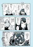  /\/\/\ 1boy 1girl :o amakusa_shirou_(fate) arito_arayuru blush closed_mouth comic covering_face fate/apocrypha fate_(series) flying_sweatdrops fur_trim gift gift_wrapping highres monochrome pointy_ears semiramis_(fate) shaded_face smile speech_bubble sweat translation_request 